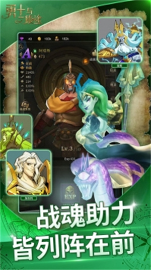 勇士与旅途变态版最强阵容 v5.3.4