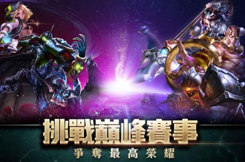 传说对决正式服下载中文版2022  v4.5.2