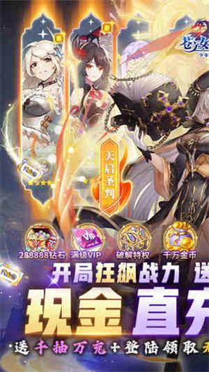 苍之女武神送代金券 v1.0.0