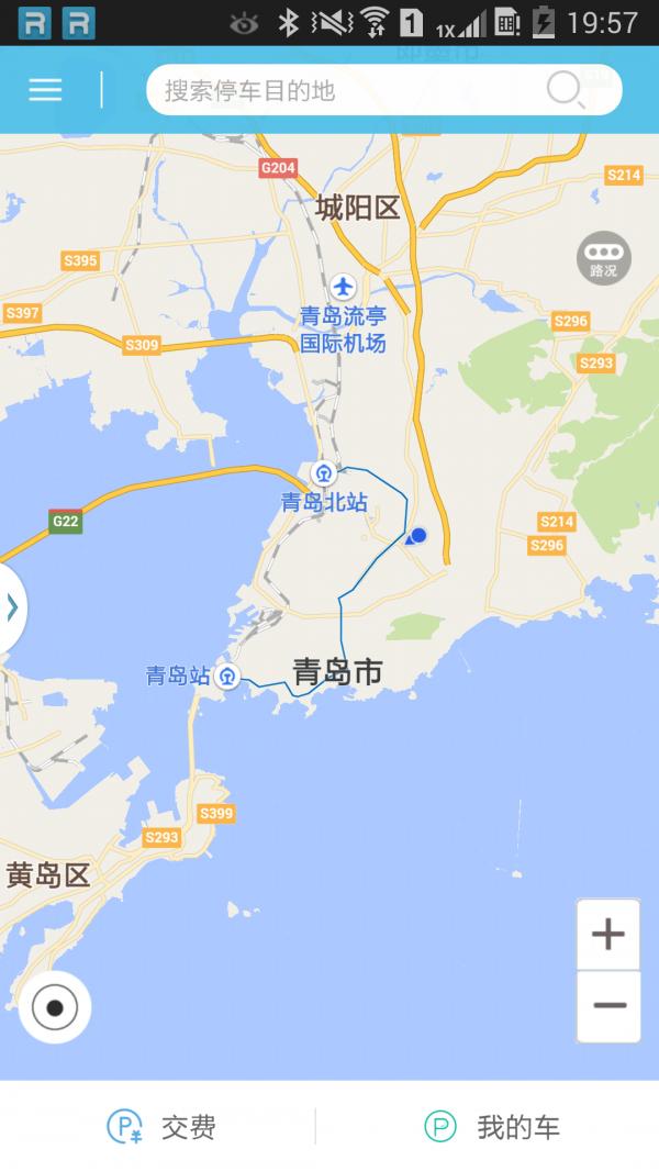 日照好停车 版本:v1.2.0