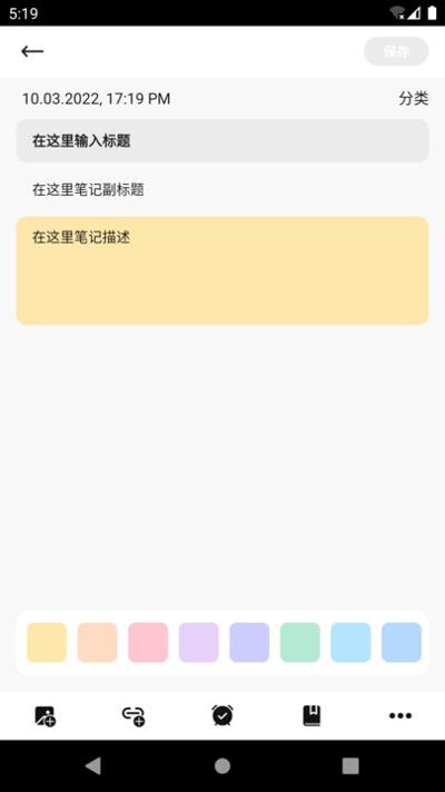 飞思笔记 v9.2.0.1