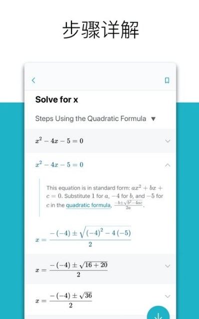 微软数学 v1.0.186