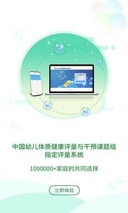 贝比壮家长端  v1.02