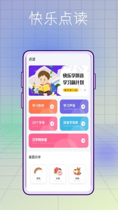小学生学习  v1.0.0