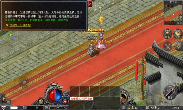 怒火霸刀手游官方正式版  v3.4.4