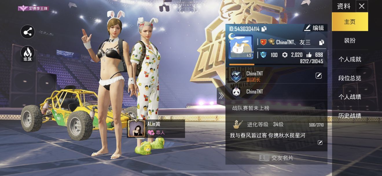 绝地求生刺激战场亚服手游官方下载安卓apk地址 