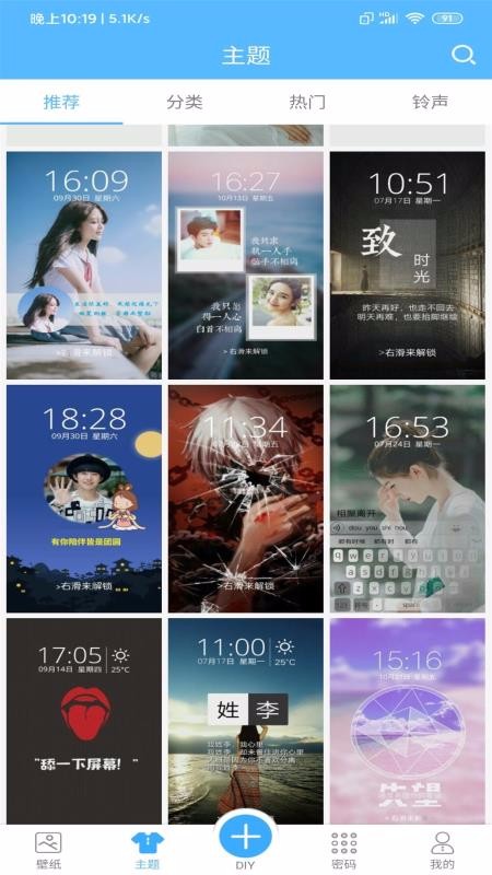 AZ主题壁纸