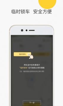 蜜蜂出行 v3.1.5