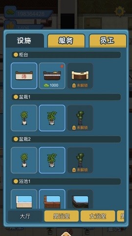 江南洗浴城  v1.0.2