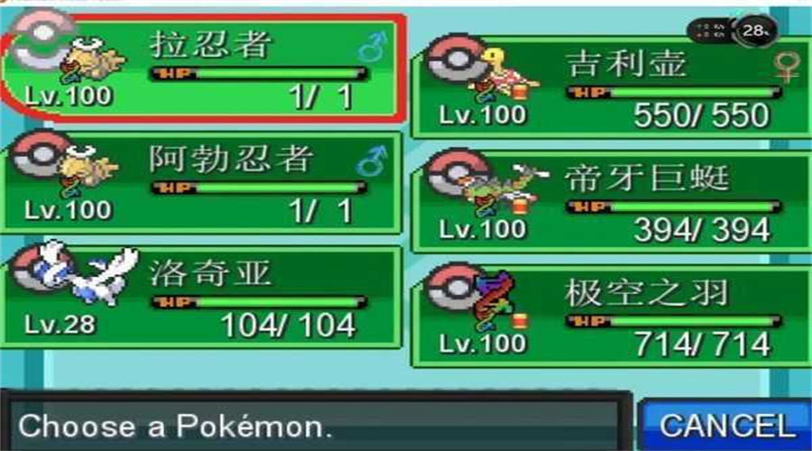 口袋妖怪无限融合美化版 v1.0.0