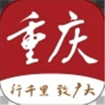 新重庆app下载