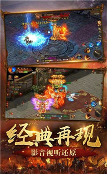 盛世齐天传奇打金版  v1.0
