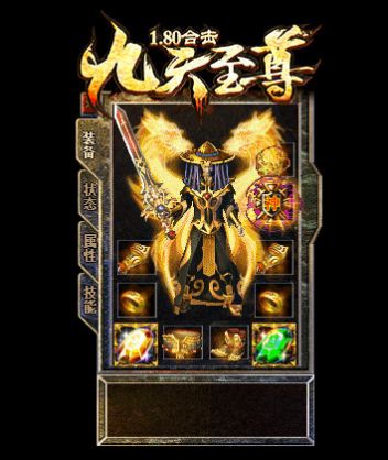 1.80合击九天至尊手游官方正版  v3.1.1