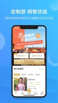 凯撒旅游 v3.0.5