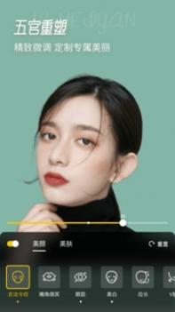 微美颜 v3.0.5