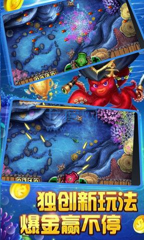 JJ经典捕鱼 v2.0.3