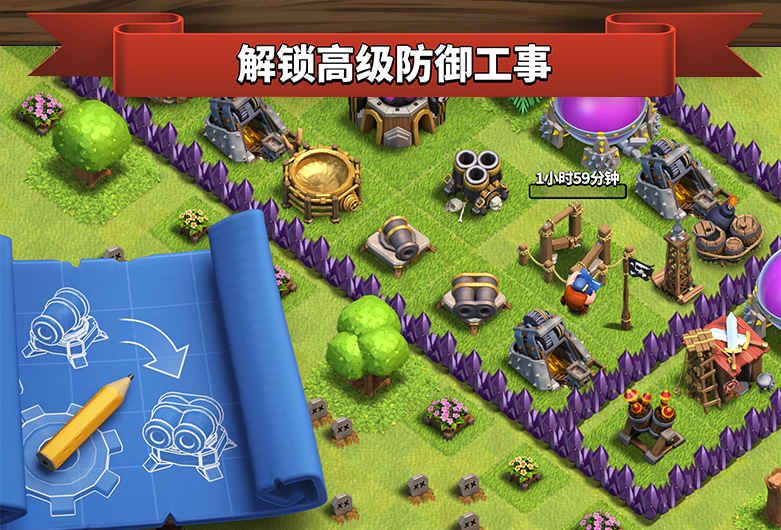 部落冲突最新九游官网版地址图片1