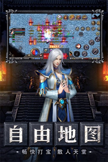 烈焰天下  v1.0.4