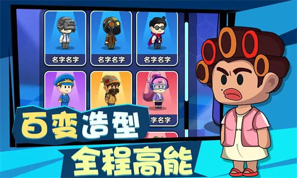 多人派对大乱斗  v1.0