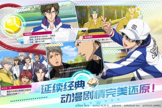 新网球王子九游版 v3.1.5