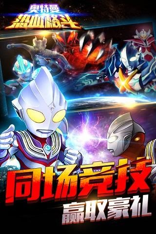 奥特曼之热血格斗 2020-01-10 10:42