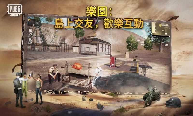 pubg mobile 国际服安卓下载