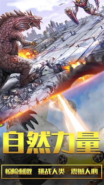 恐龙大逃亡2  v1.0