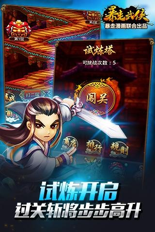 暴走武侠 2024-06-25 15:08