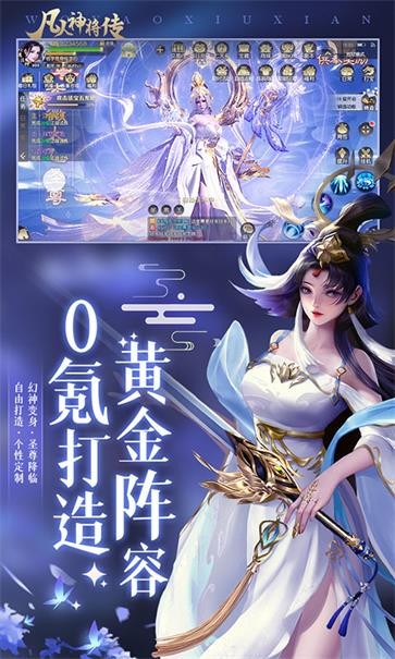 凡人神将传  v1.0.36