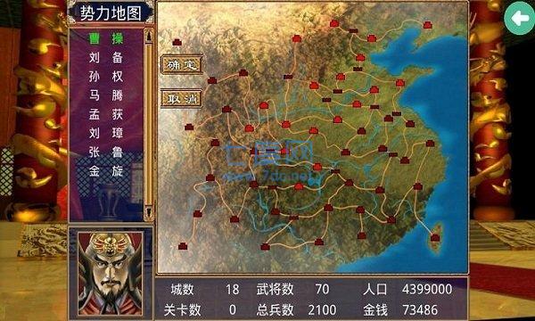 三国群英单机版 v1.002