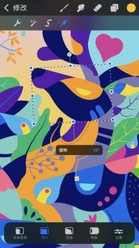 Procreate绘画软件 v3.0.5