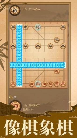 象棋的象棋最新版 v1.0