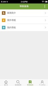 广安门医院南区  v1.02