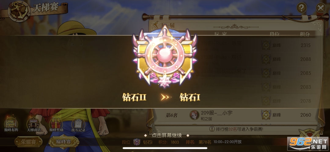 航海王燃烧意志2023 v2.8.2.449155最新版本