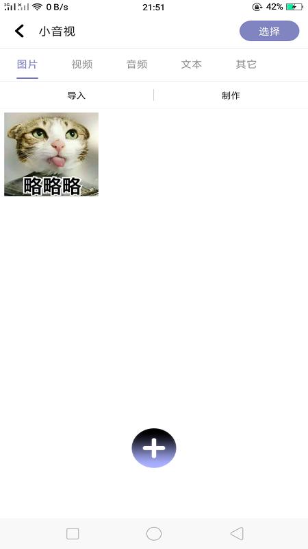 小音视 2020-09-23 13:37