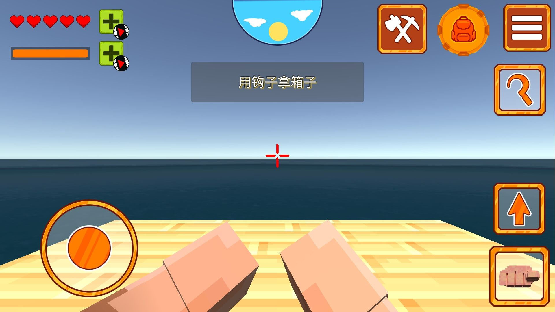 海上生存挑战截图1