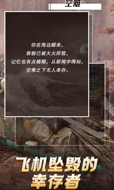 迷雾黑匣子  v1.0