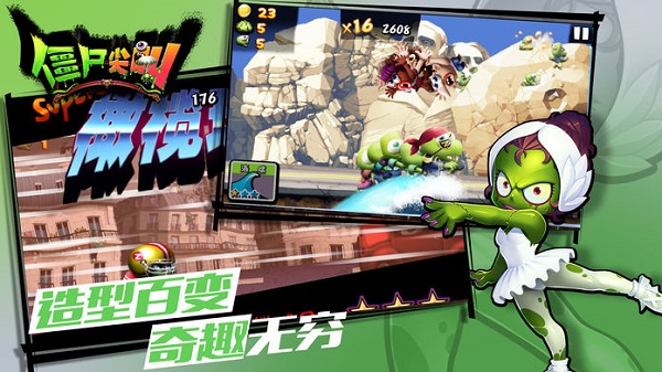 僵尸尖叫无限金币无限钻石版 v4.5.133