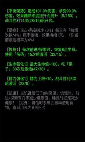 流浪日记无敌版金钱版 v3.2