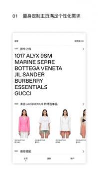 SSENSE中国官网app v3.0.5