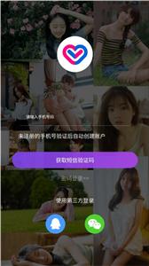 缘对交友  v1.0.3