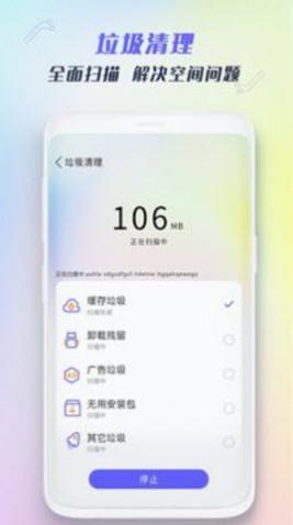 全能强力清理.jpg 全能强力清理.jpg