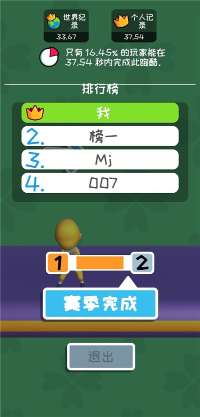 我轻功特牛