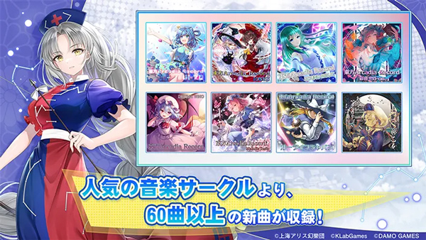 东方Arcadia Record官方版 v1.0.14