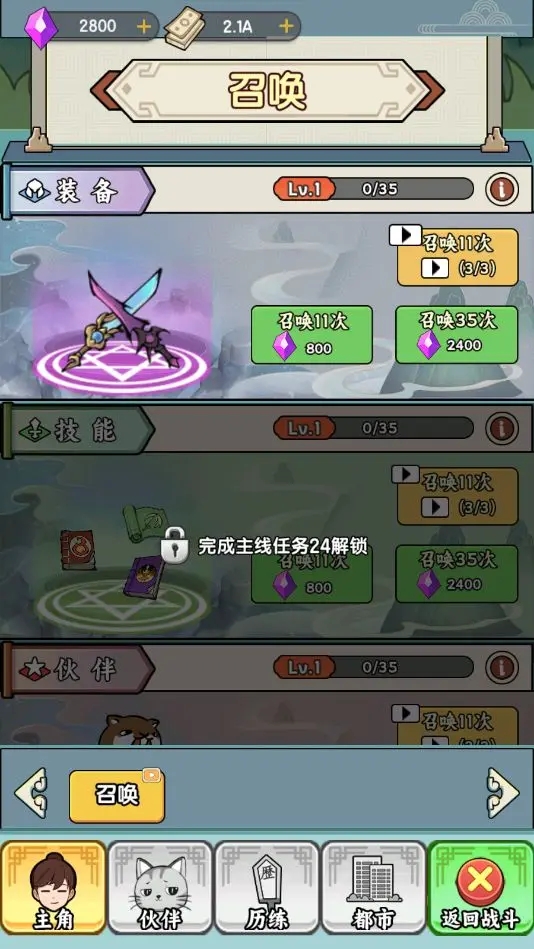 都市修真群内置菜单