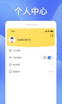 快计步 v3.2.5