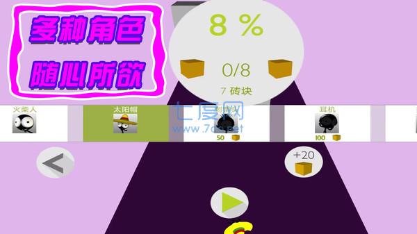 火柴人出动游戏