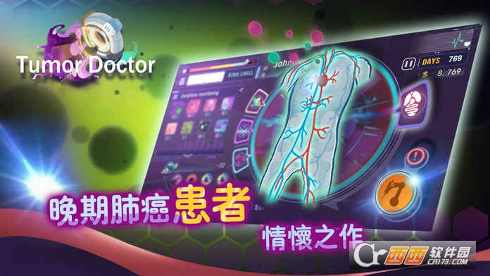 Tumor Doctor(肿瘤医生中文版) 2017-11-17 08:37