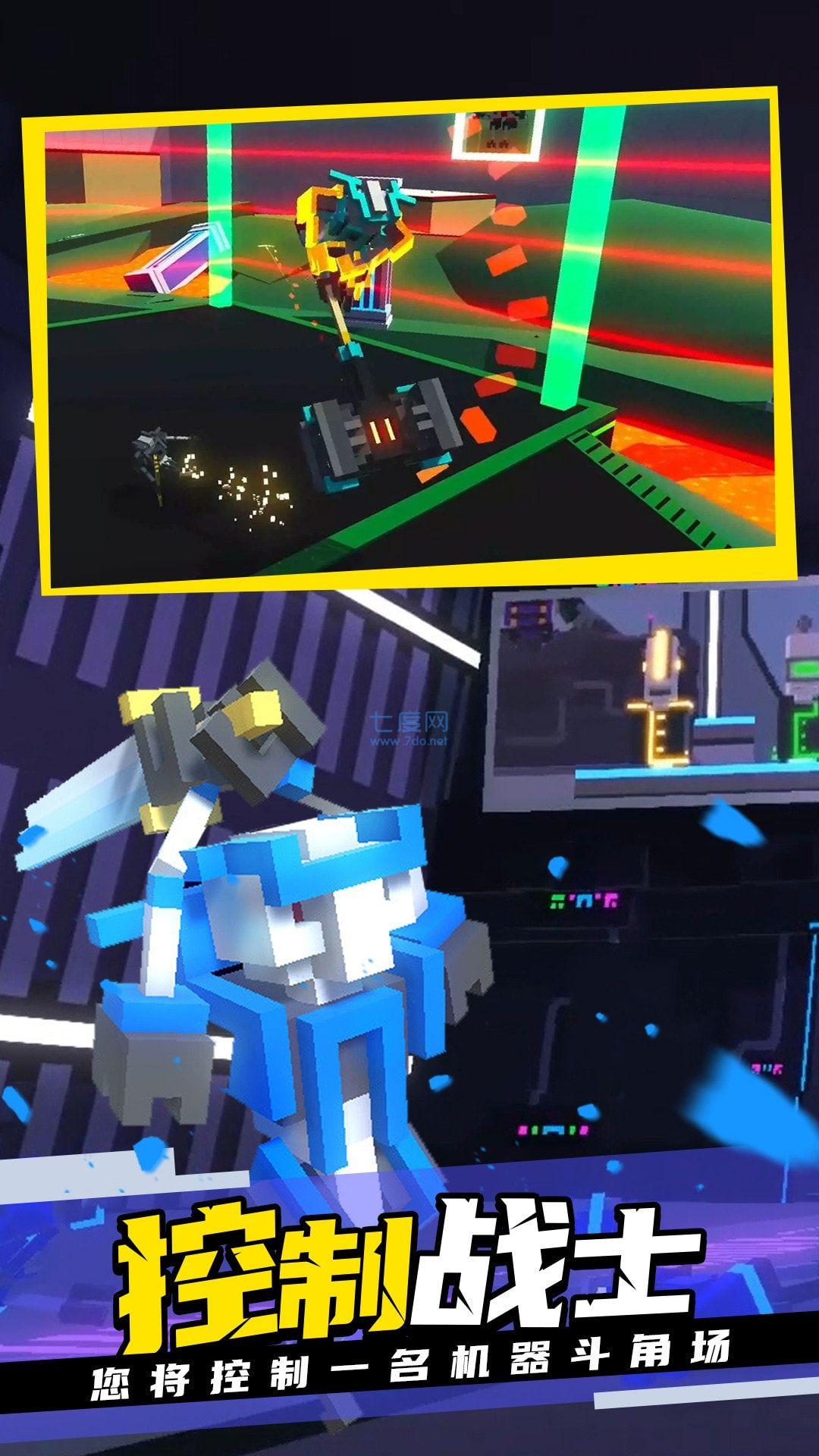 克隆机器人大乱斗正版 1.0