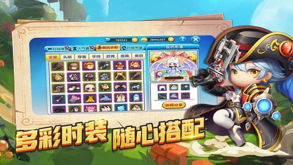 新冒险王2手游下载官方版图片1